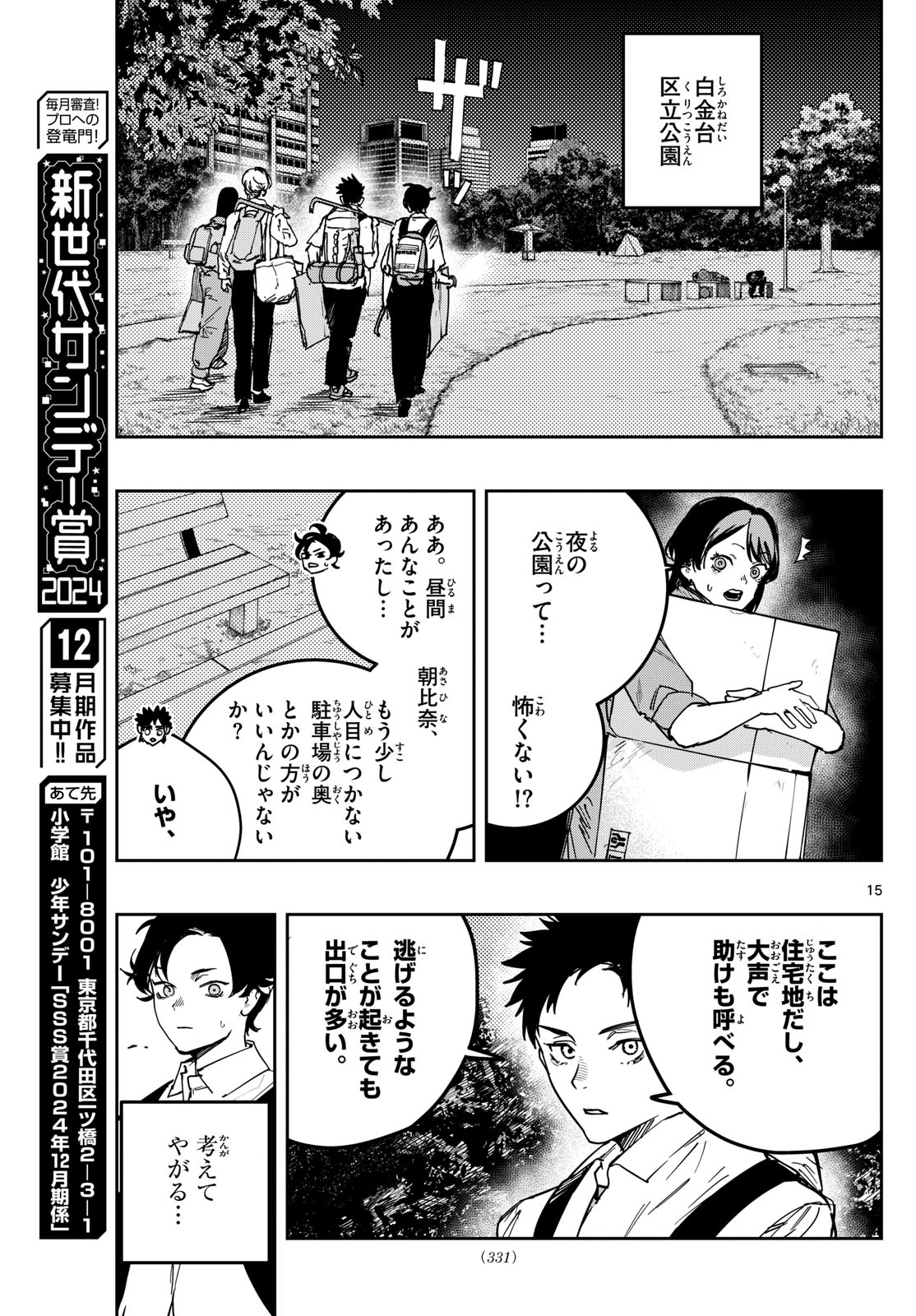 Page 15