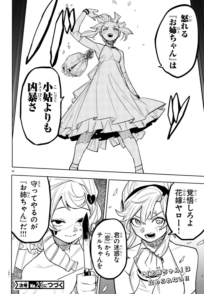 Page 21