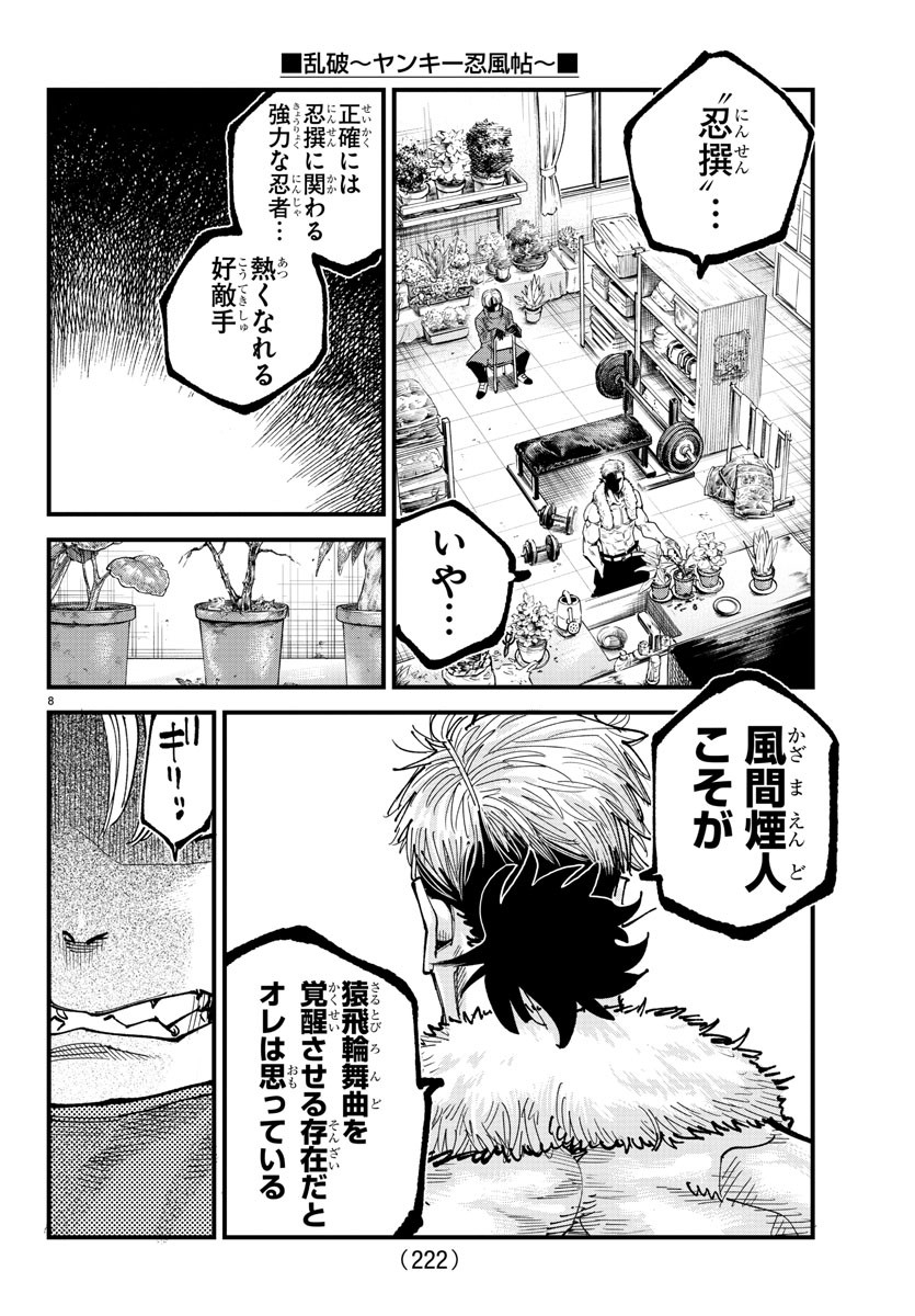 Page 8