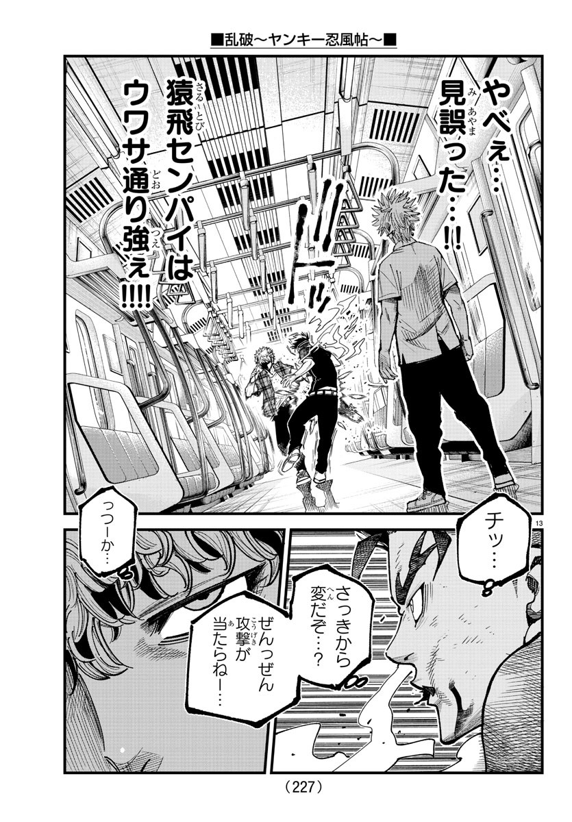 Page 13
