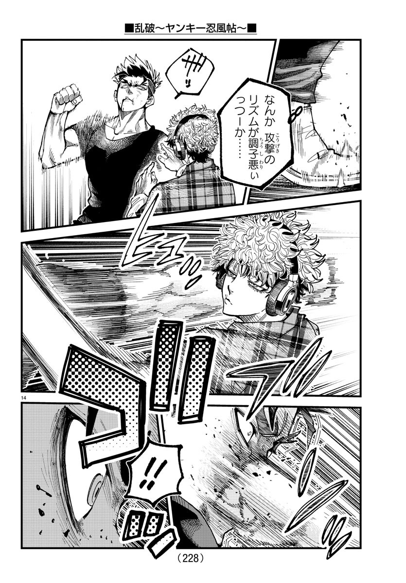 Page 14