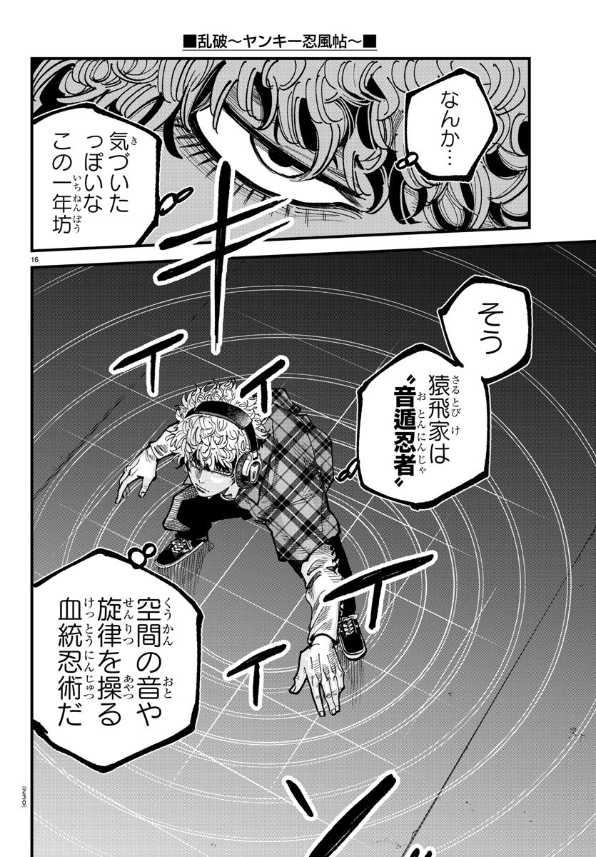Page 16