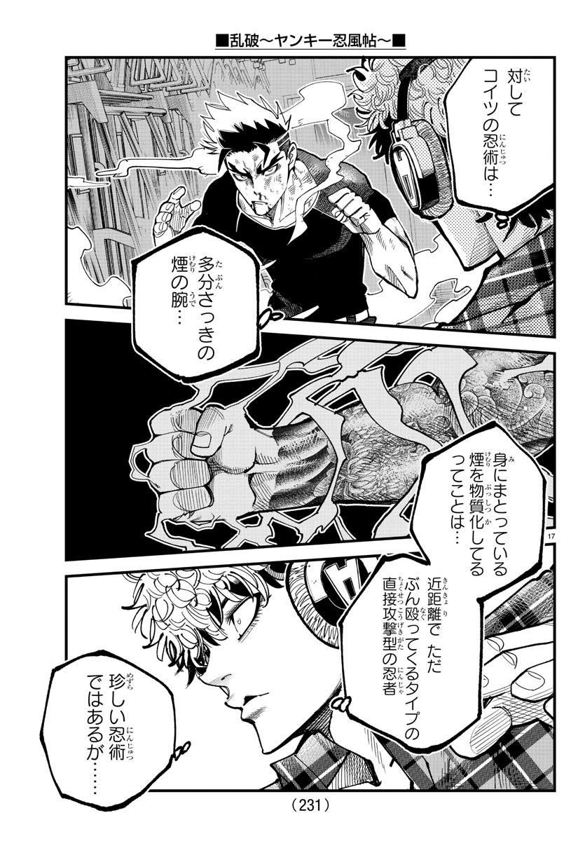 Page 17