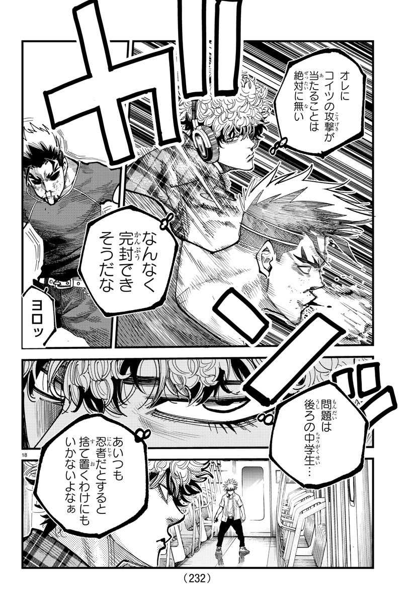 Page 18