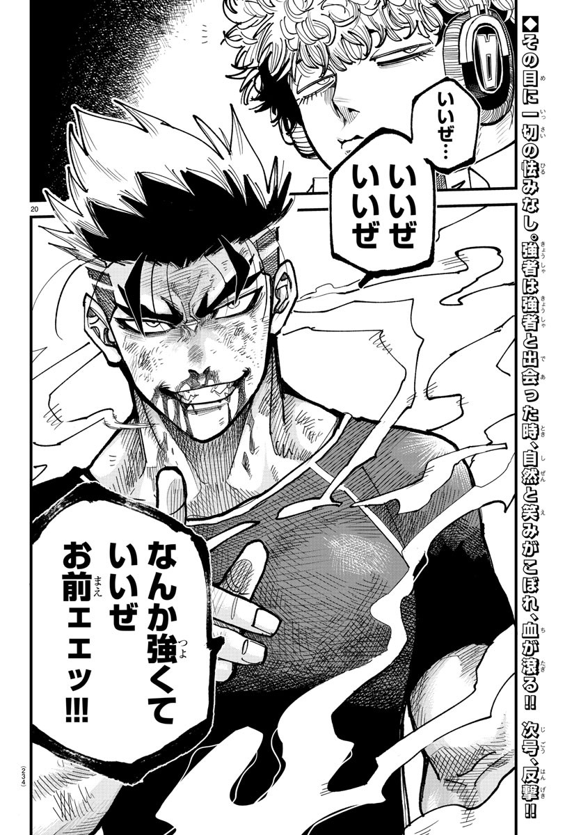 Page 20