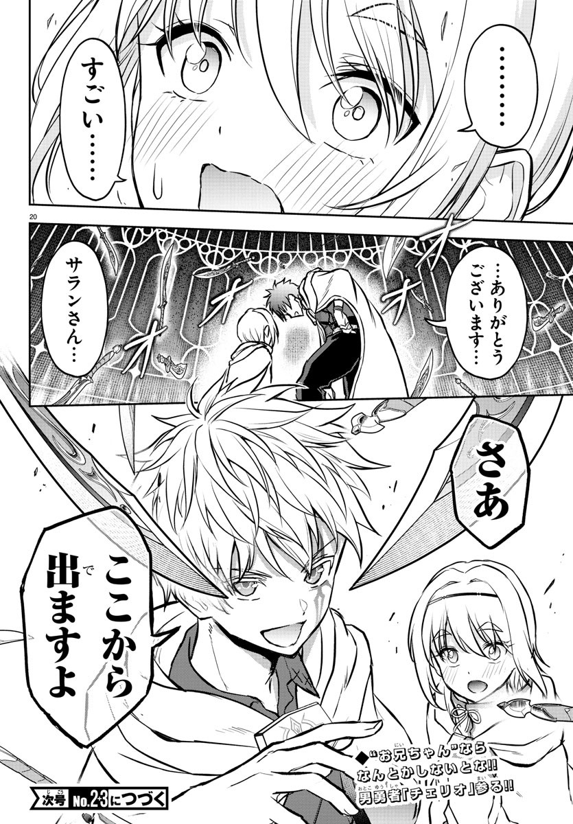 Page 20
