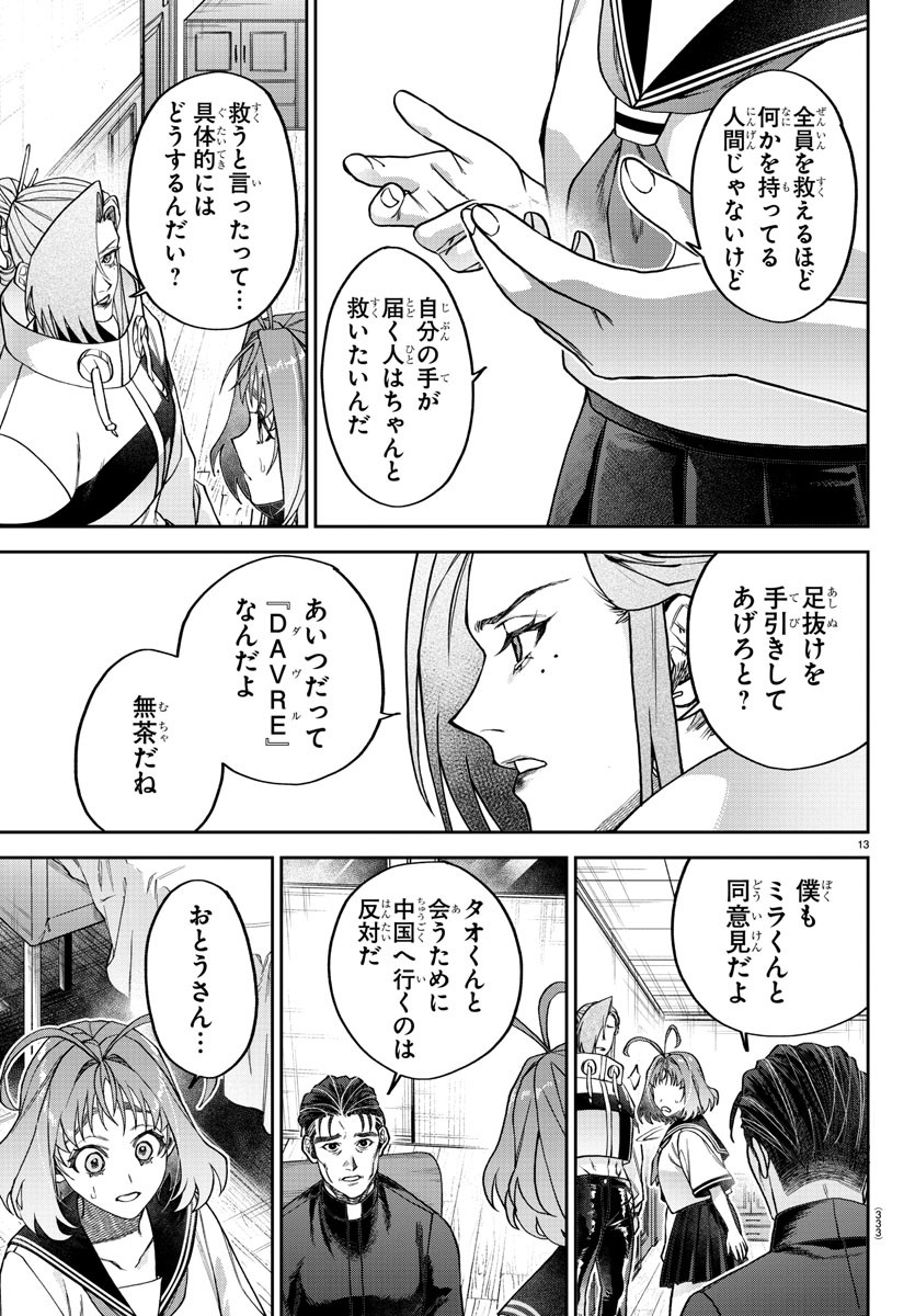 Page 13