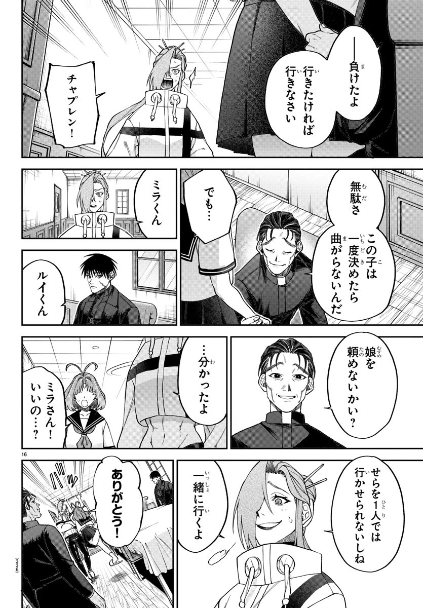 Page 16