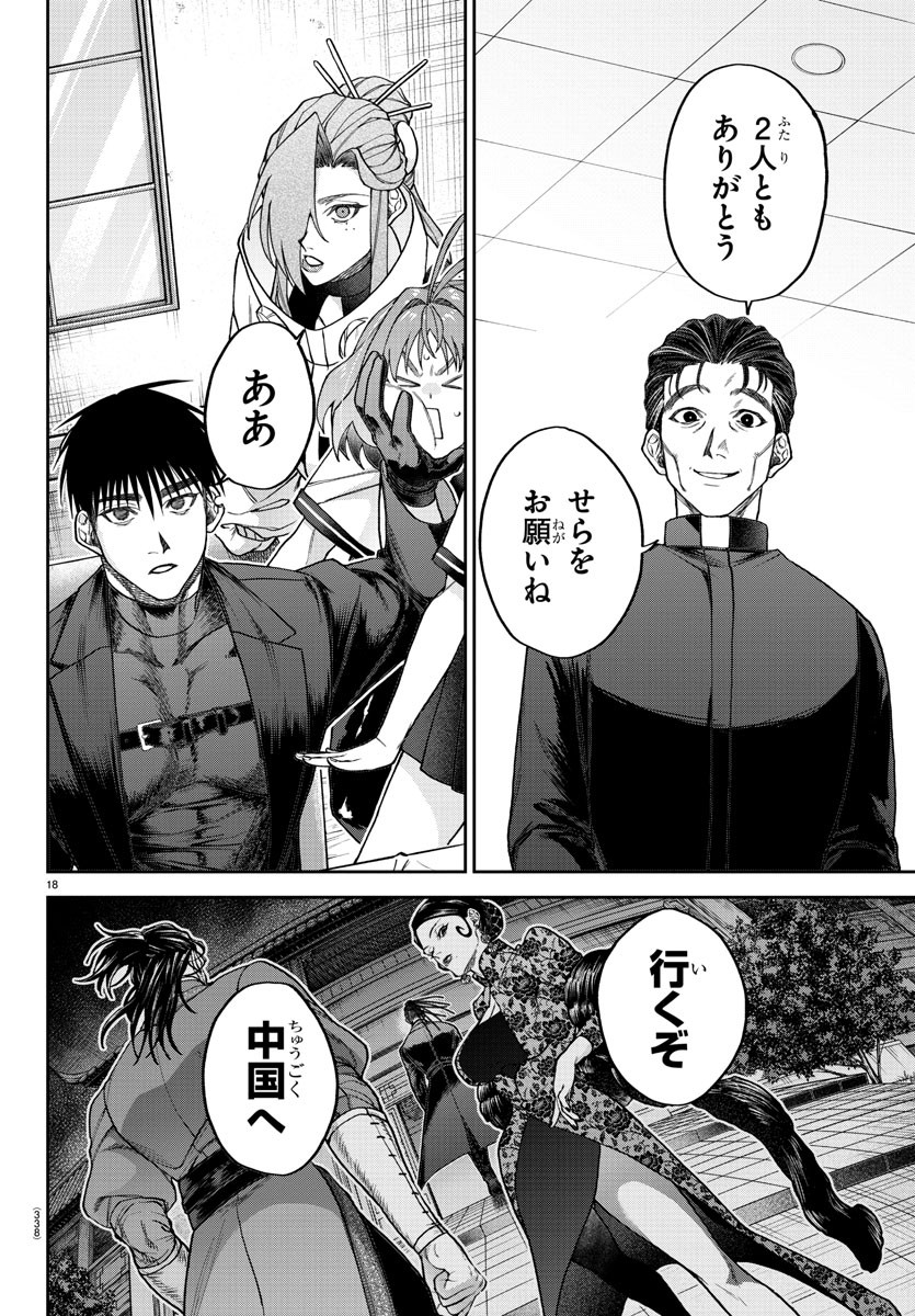 Page 18
