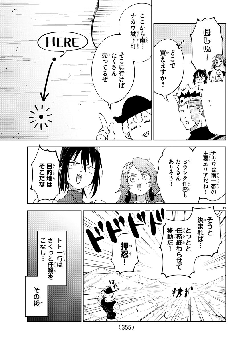 Page 13
