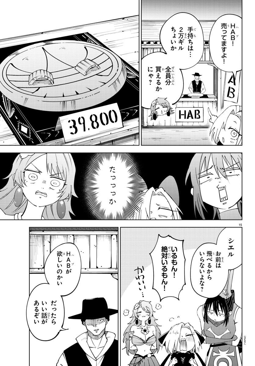 Page 15