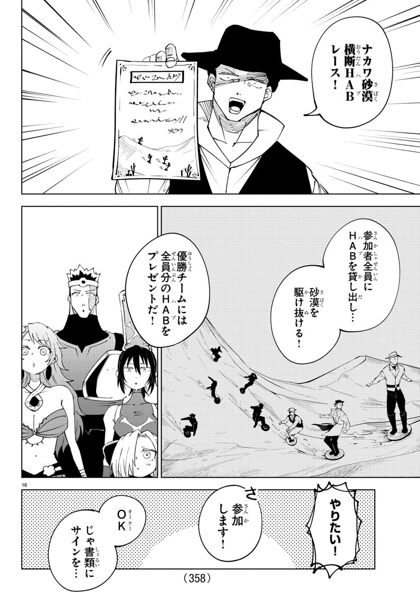 Page 16