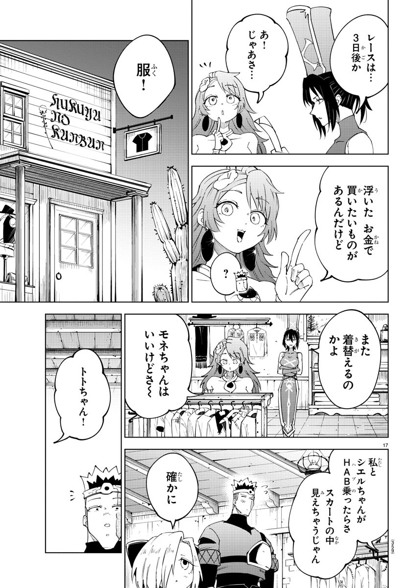 Page 17