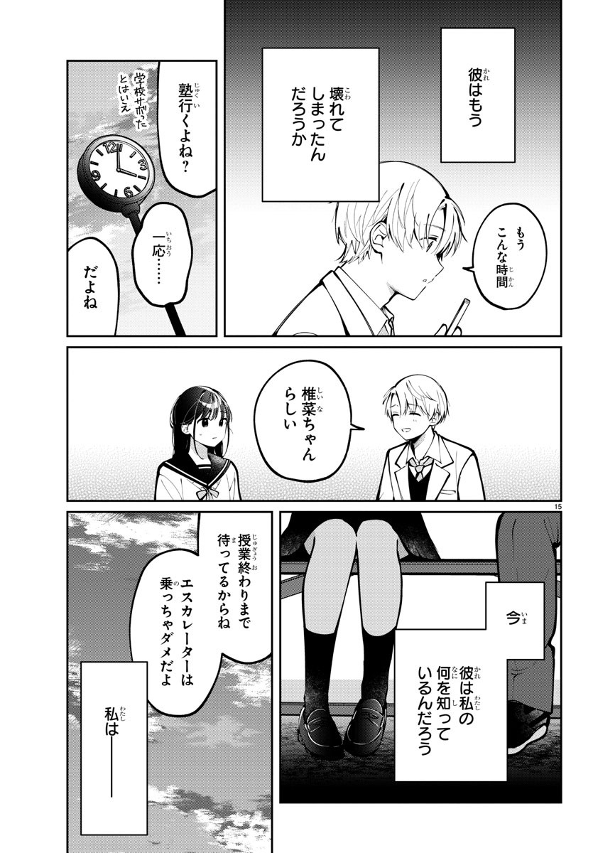Page 15