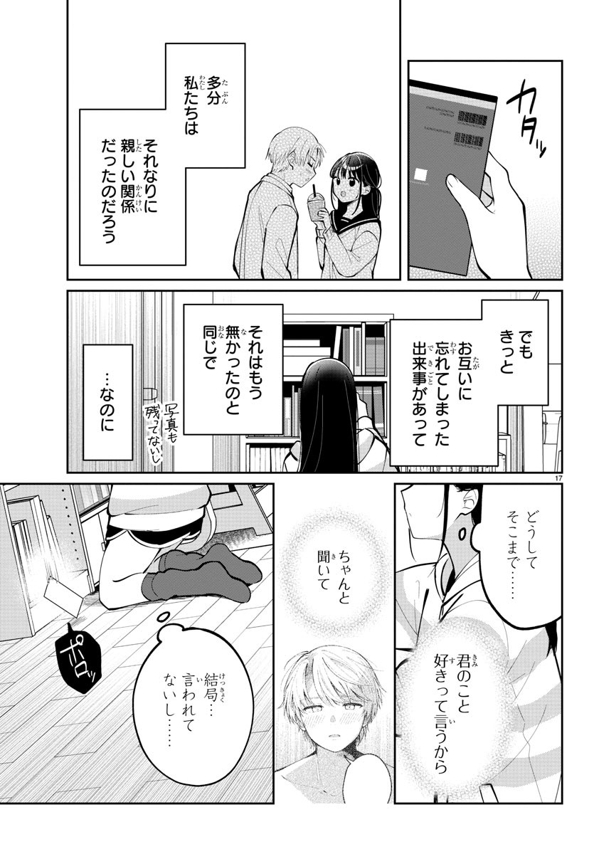 Page 17