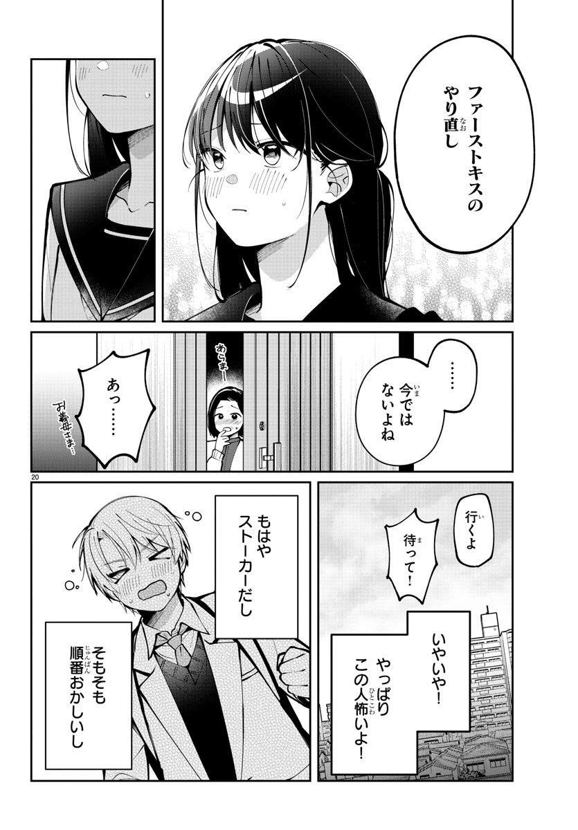 Page 20