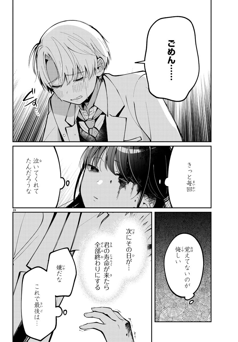 Page 24