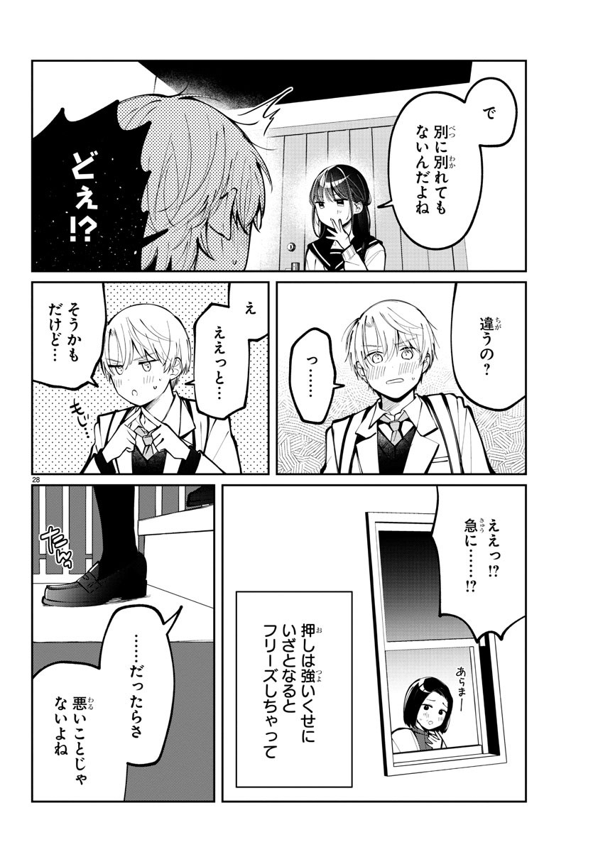 Page 28