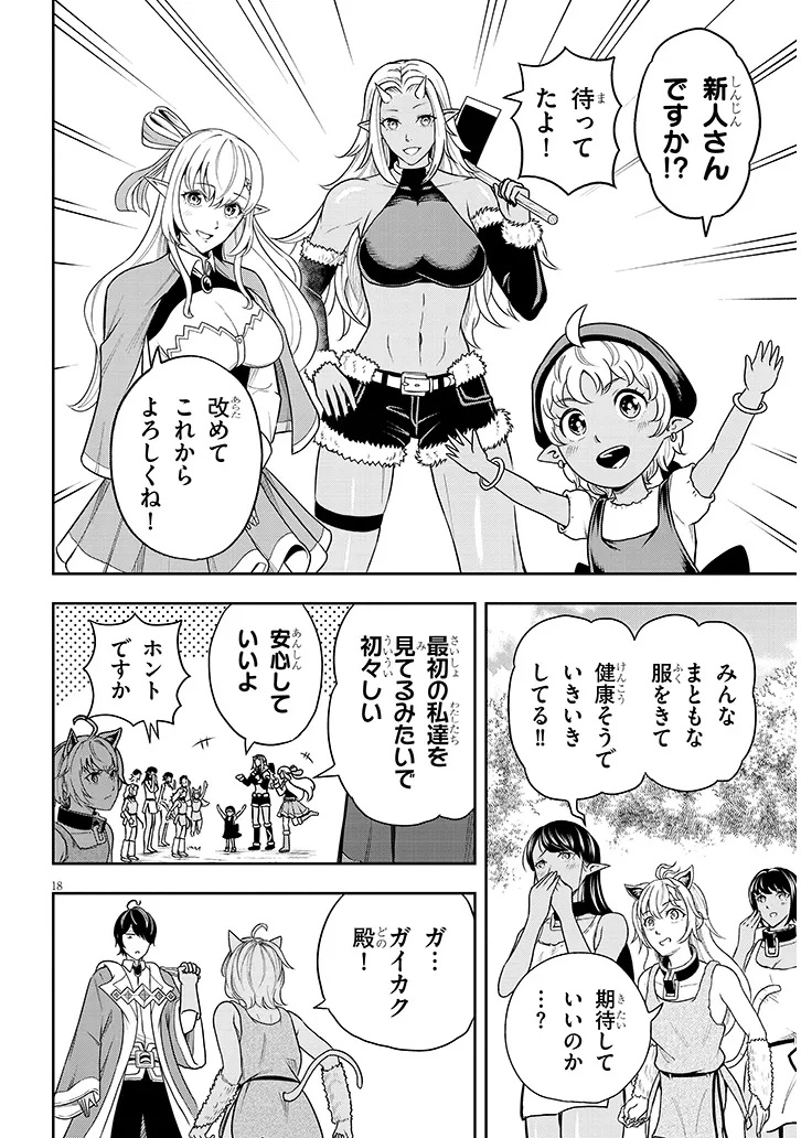 Page 18