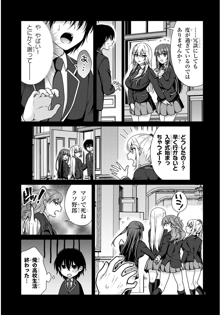 Page 9