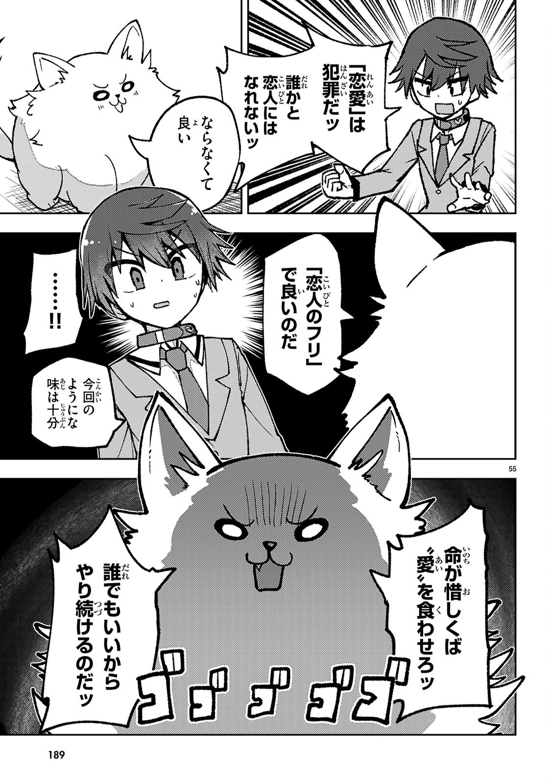 Page 59