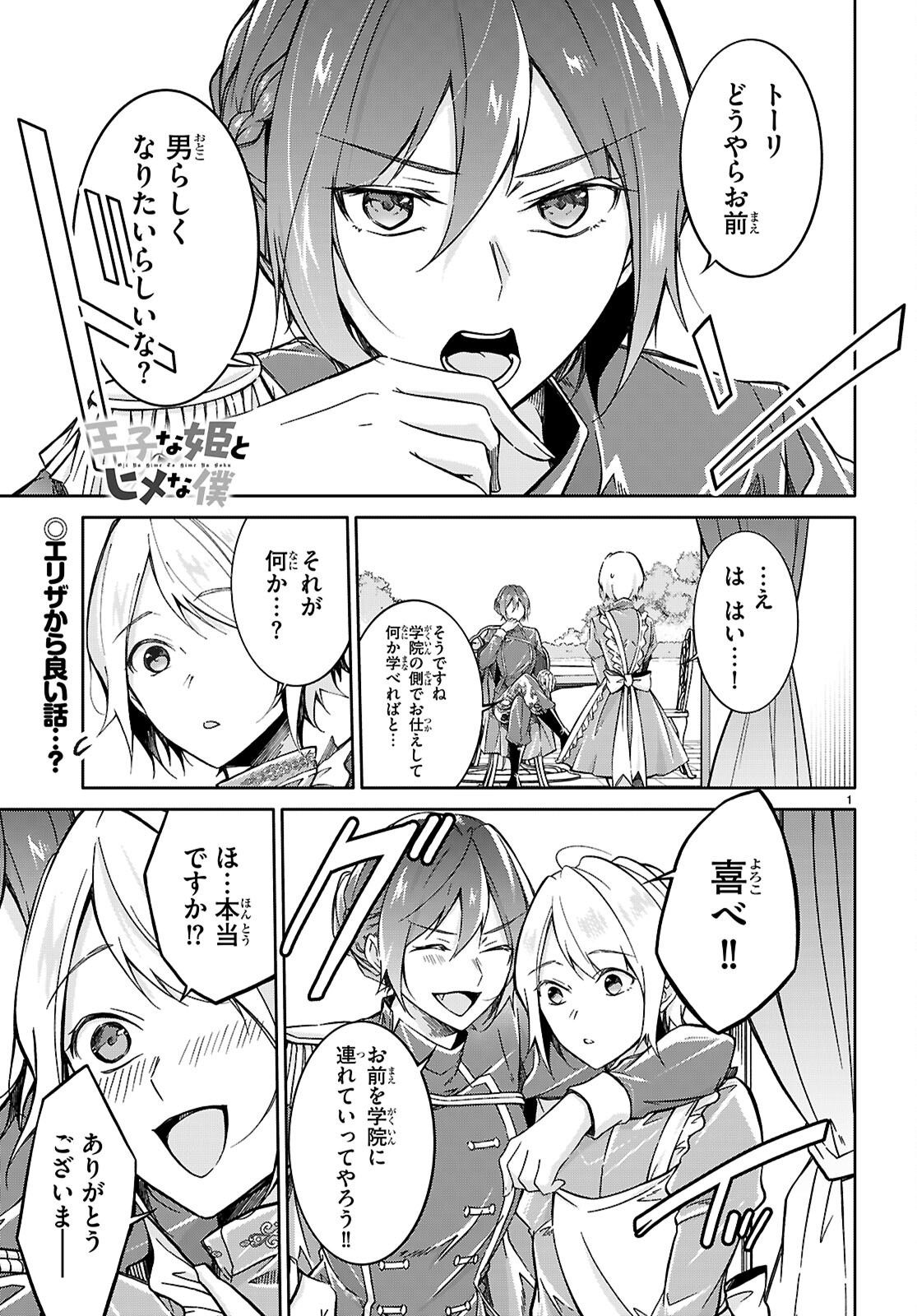 Page 1