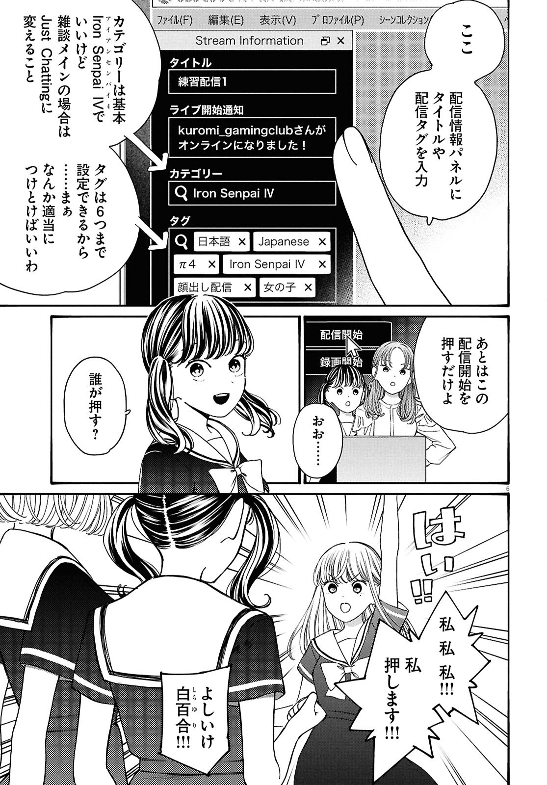 Page 5
