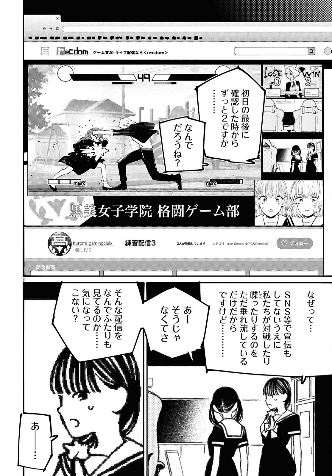 Page 8
