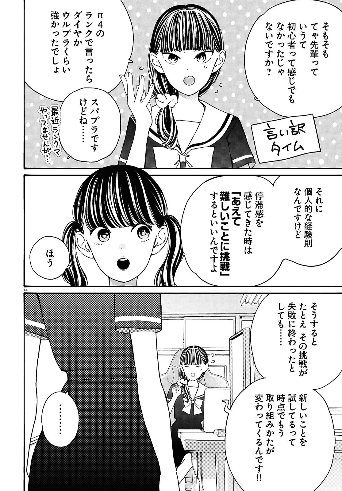Page 14