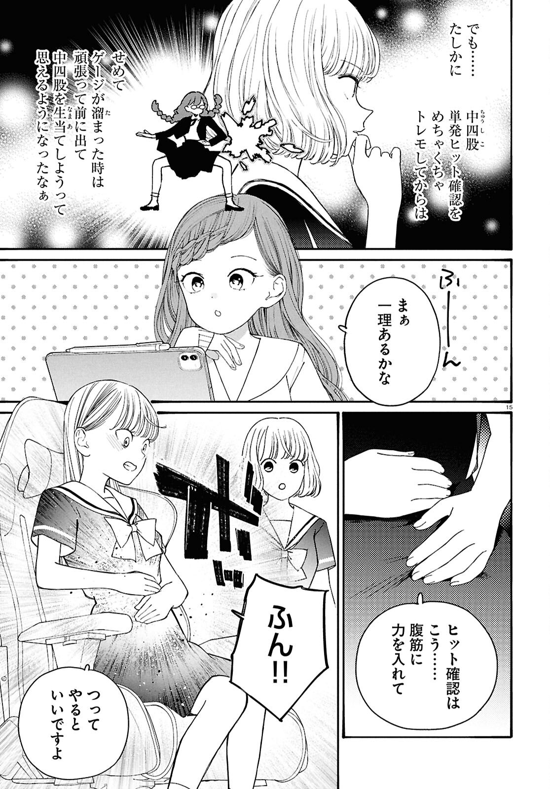 Page 15