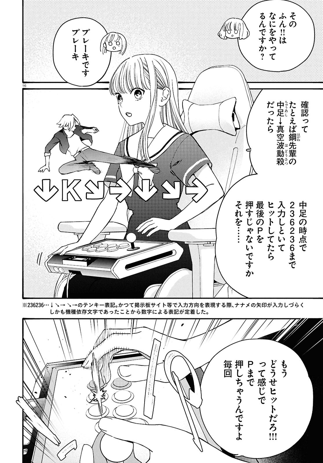 Page 16