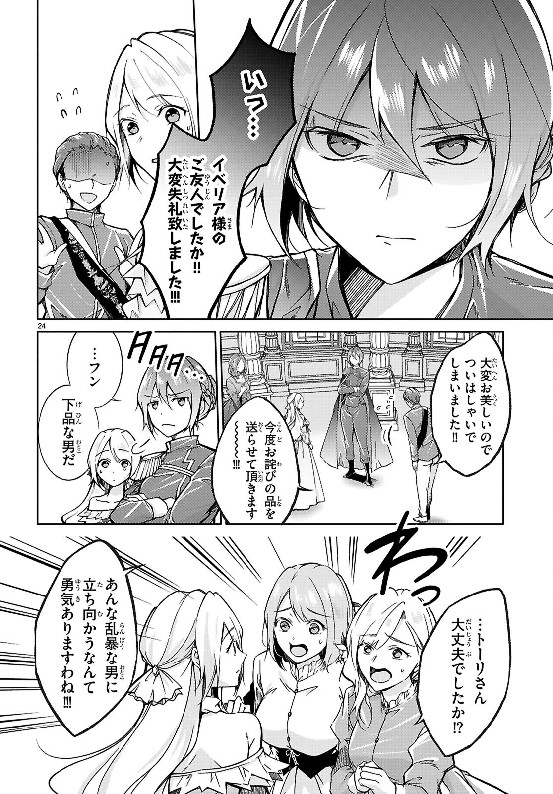Page 24