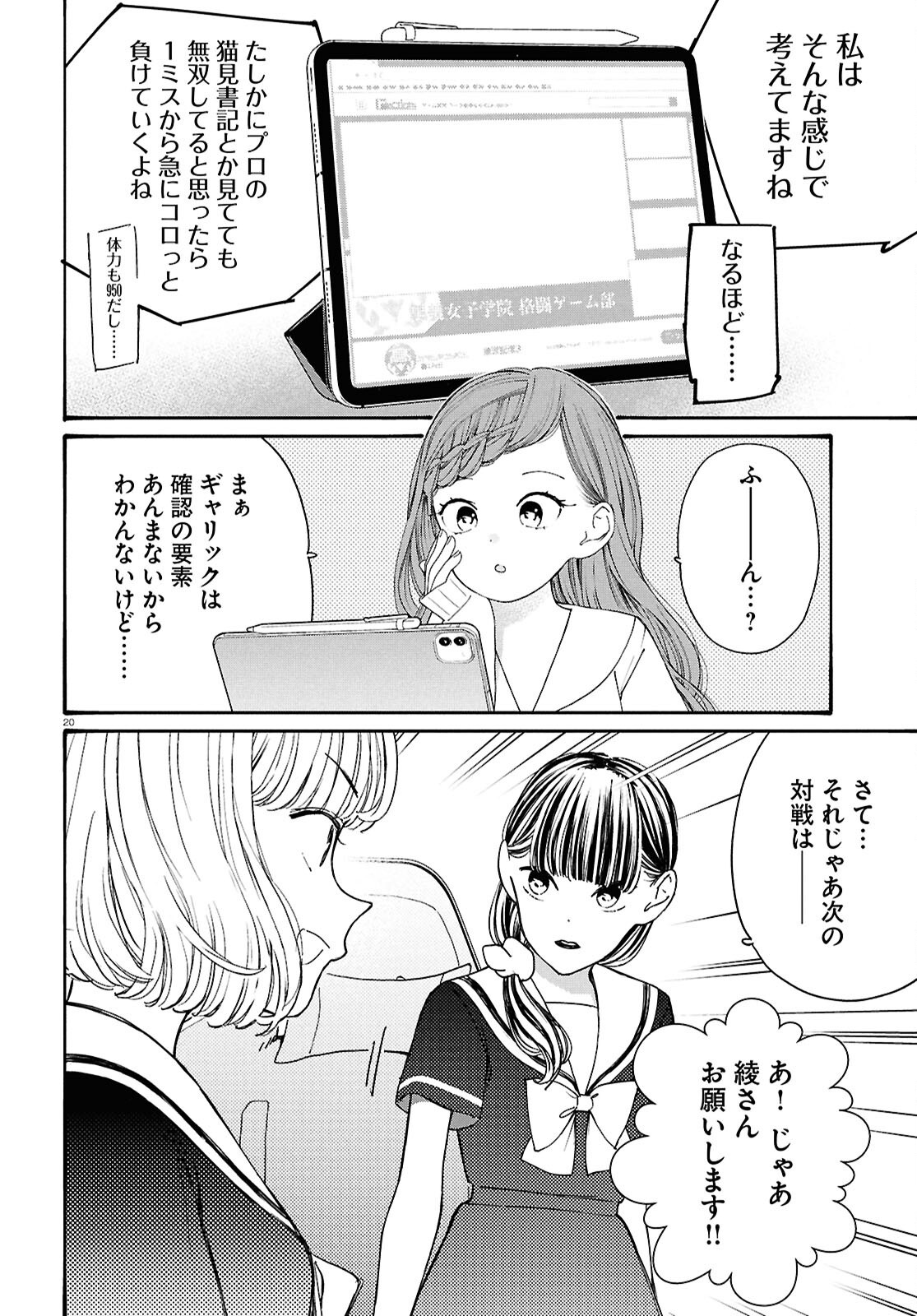 Page 20