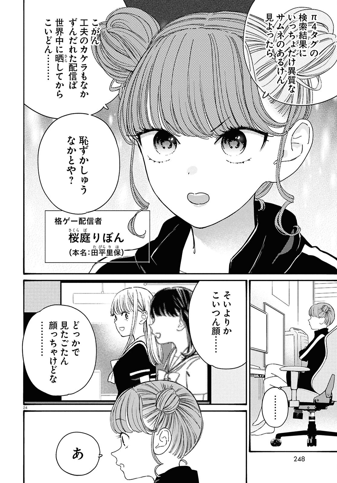 Page 24