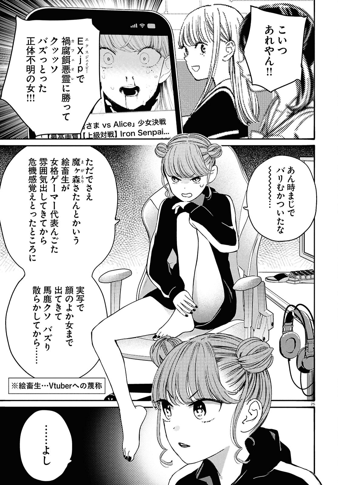 Page 25