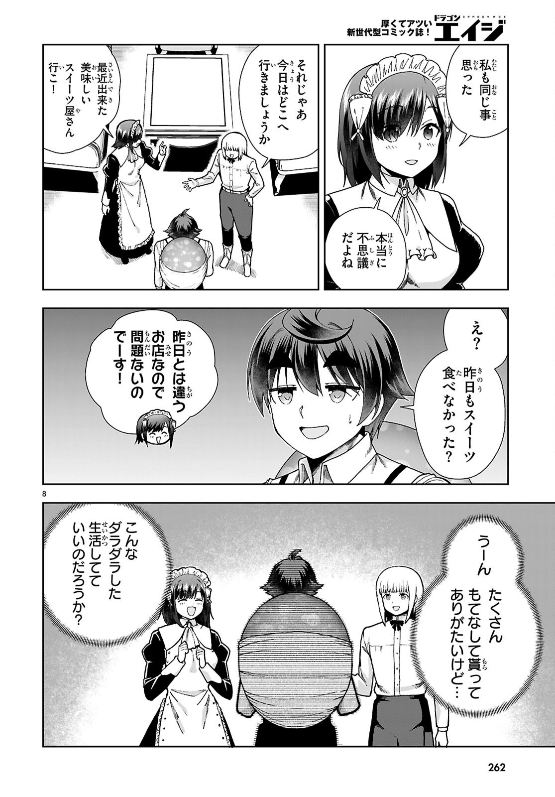 Page 8