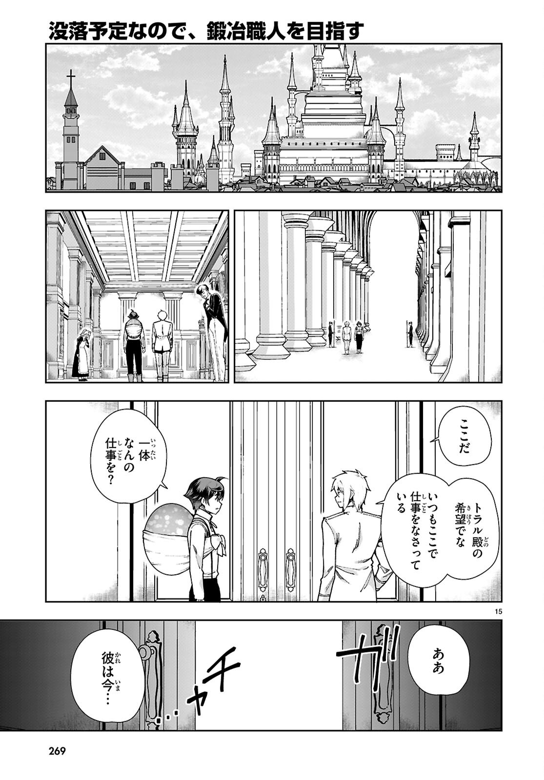 Page 15