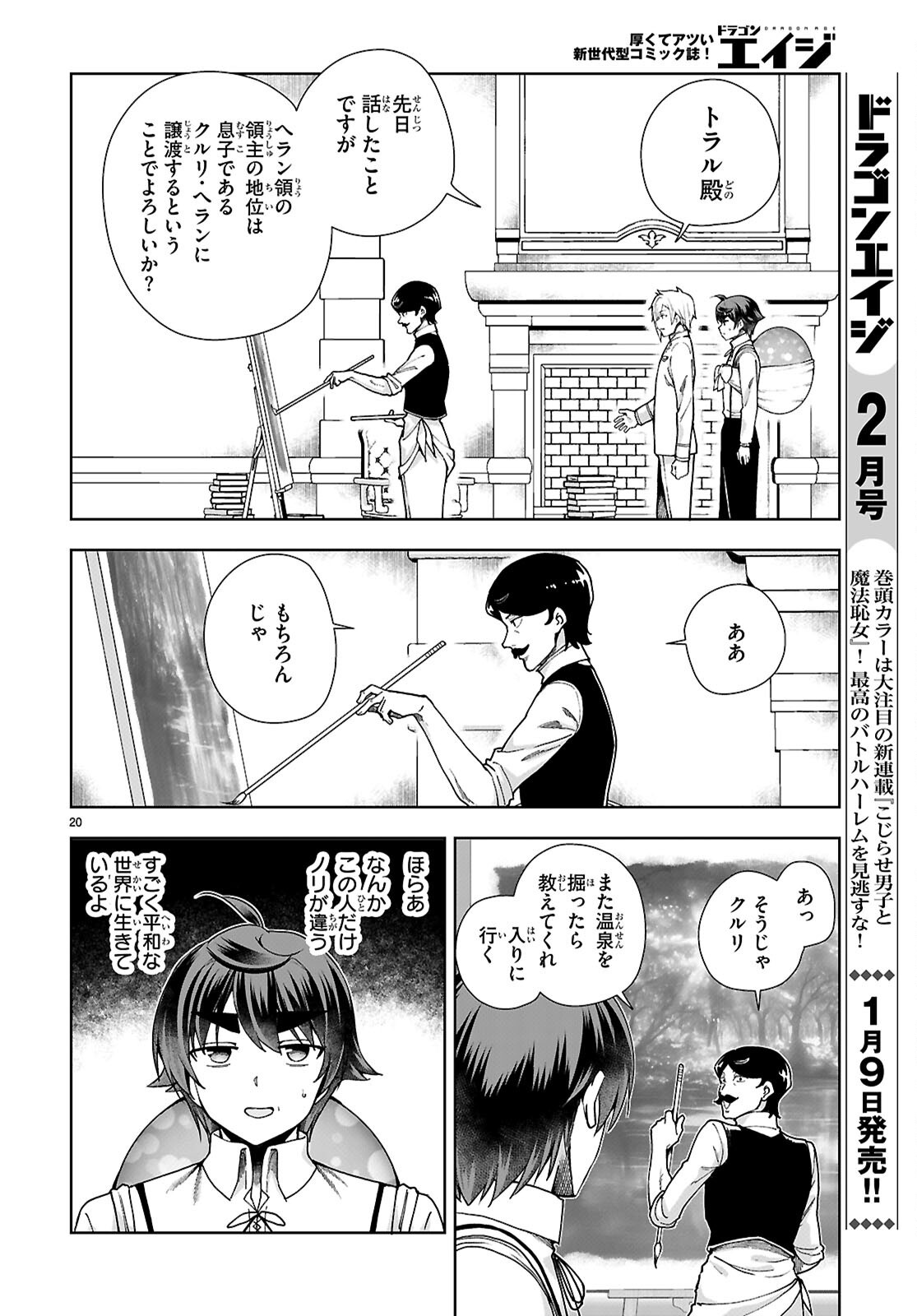 Page 20