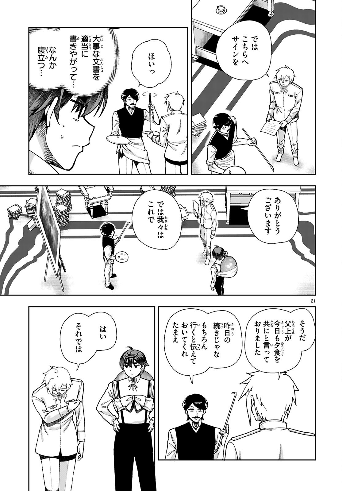 Page 21