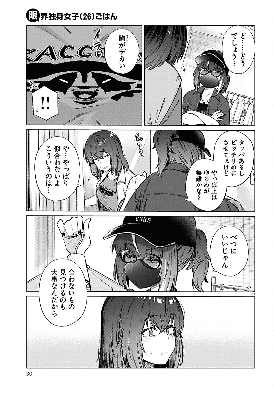 Page 11