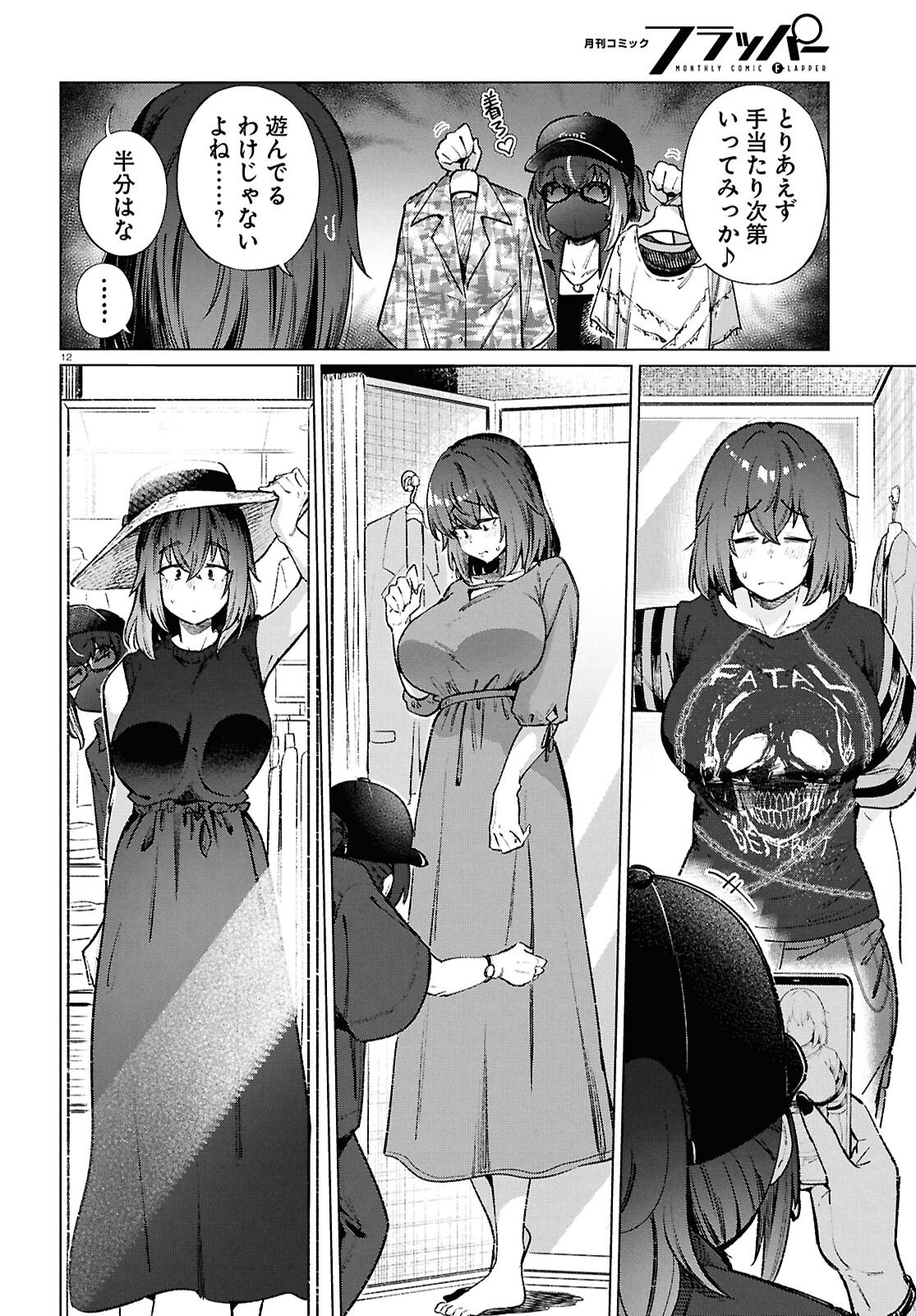 Page 12