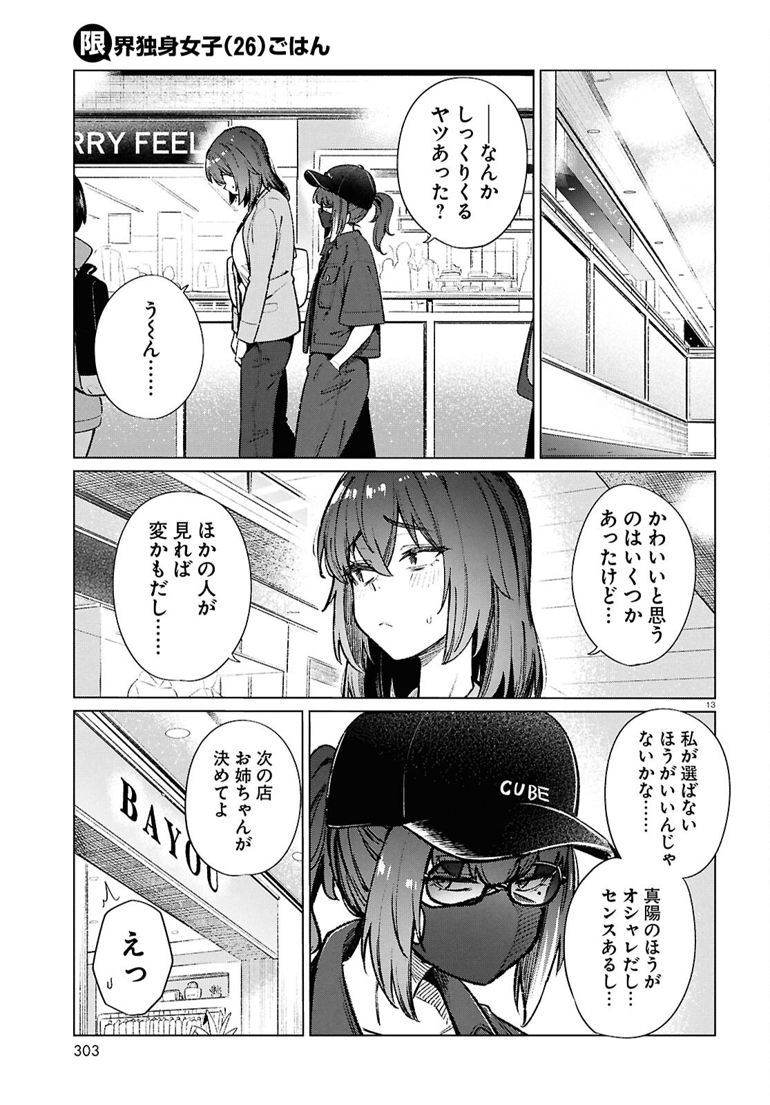 Page 13