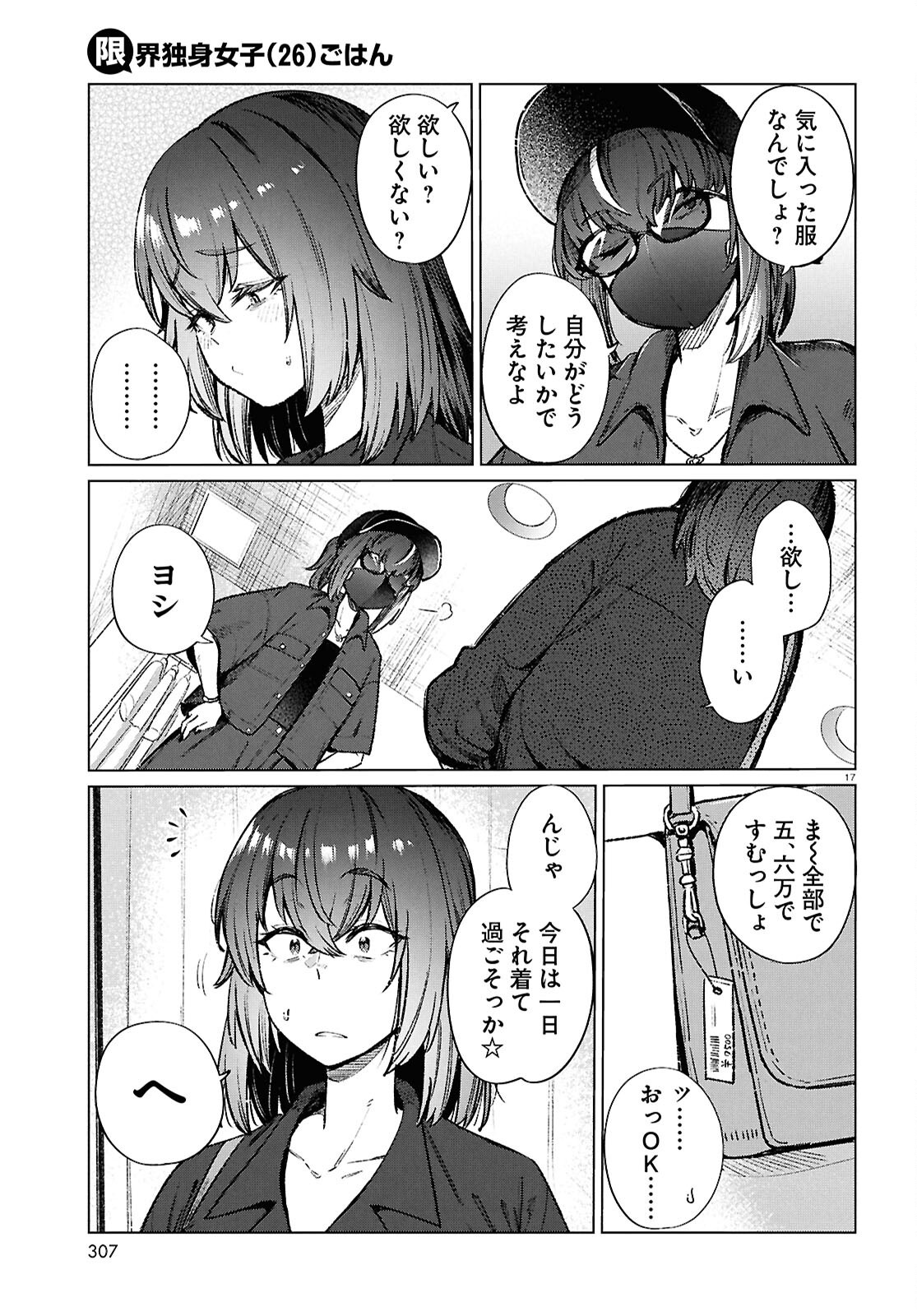 Page 17