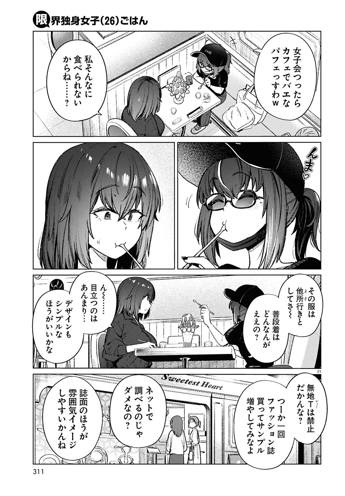 Page 21