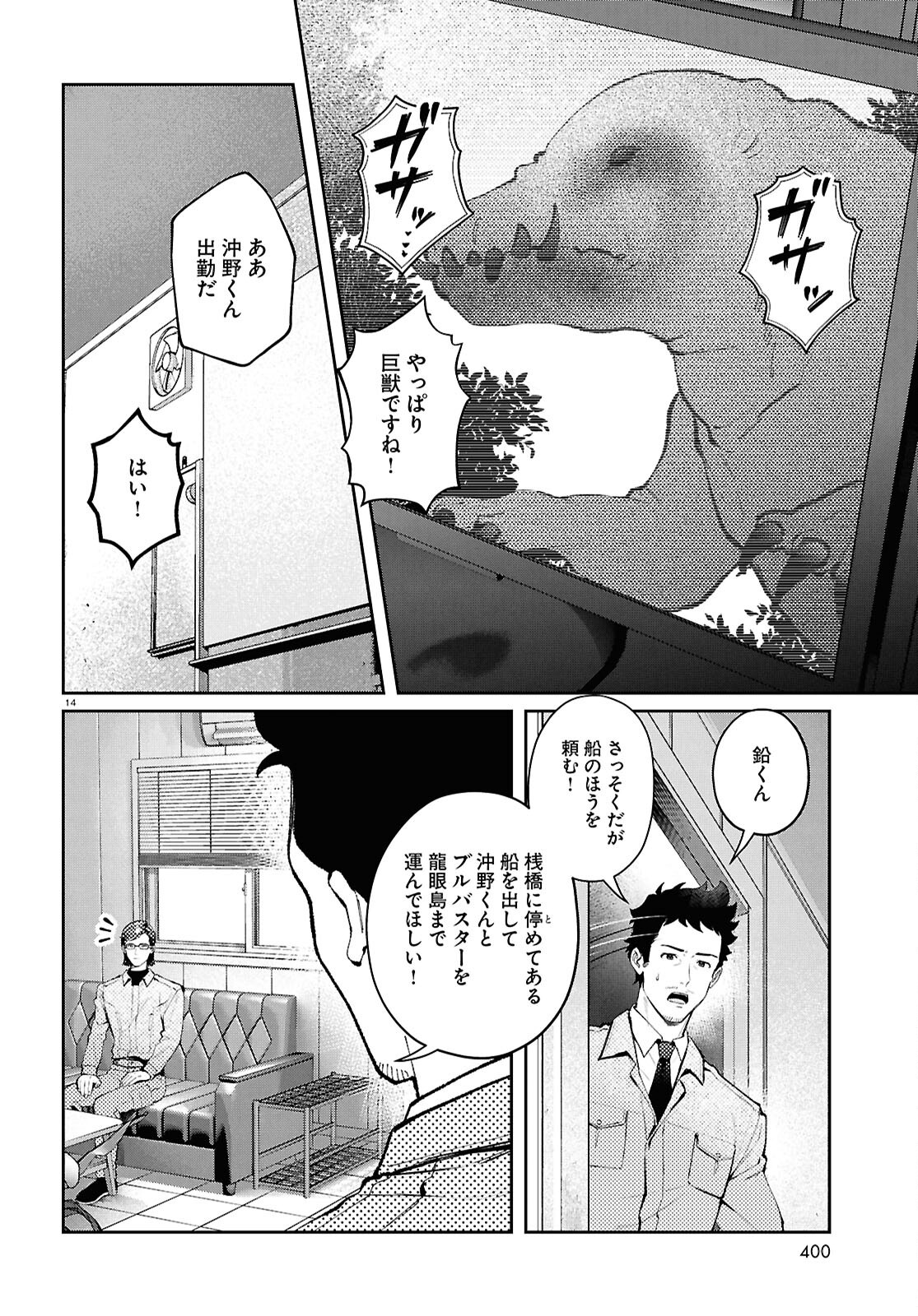Page 14
