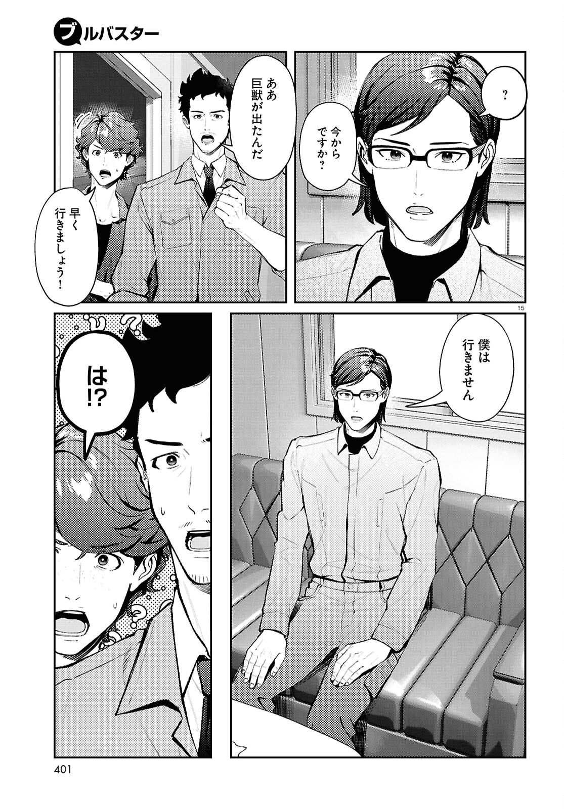 Page 15