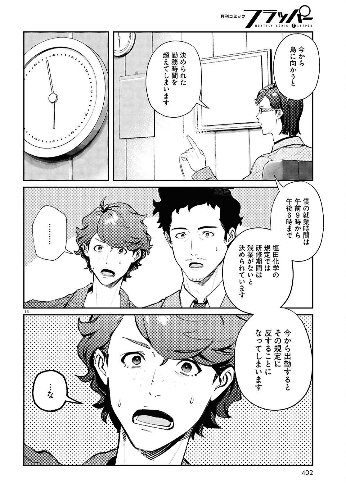 Page 16