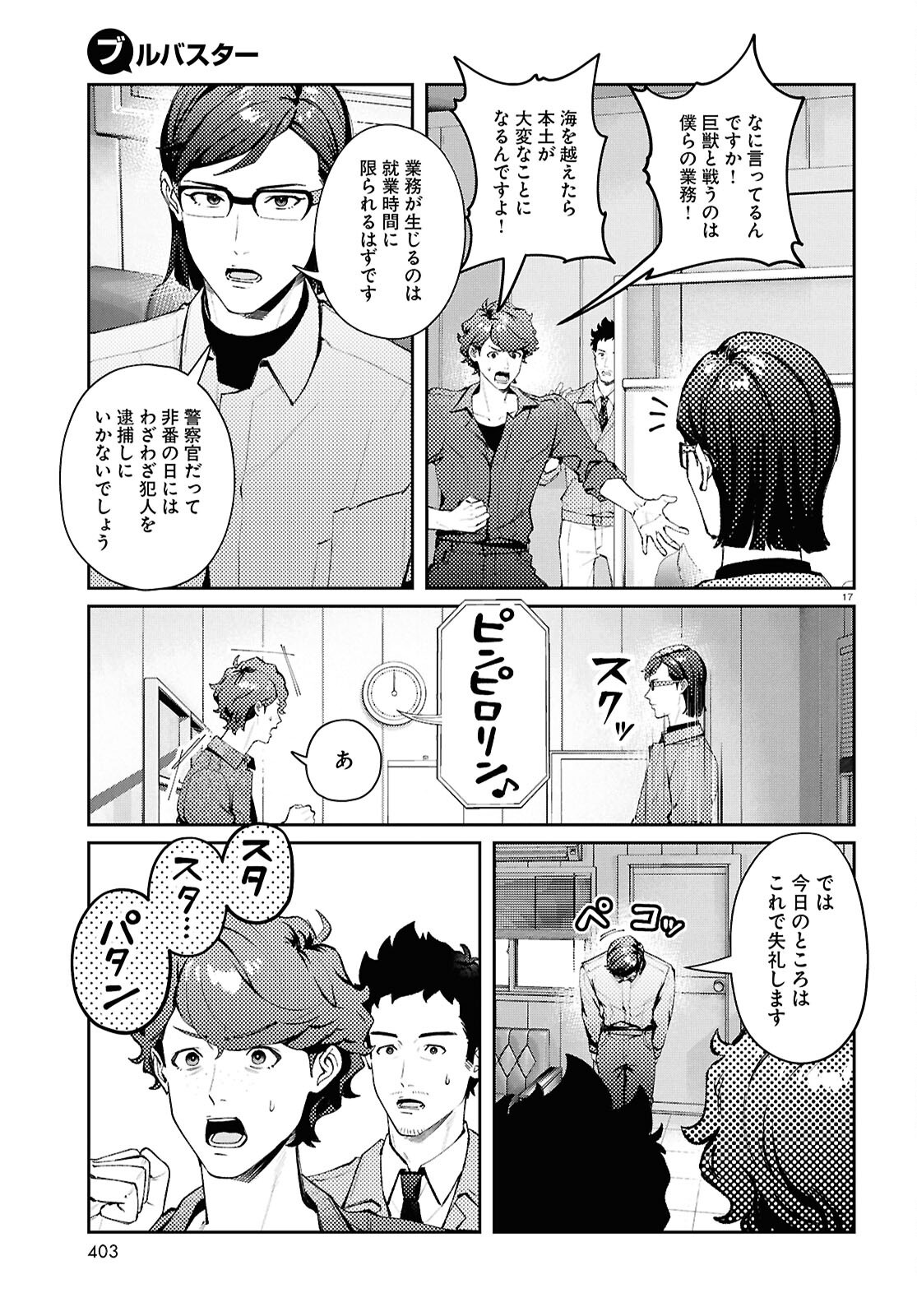 Page 17
