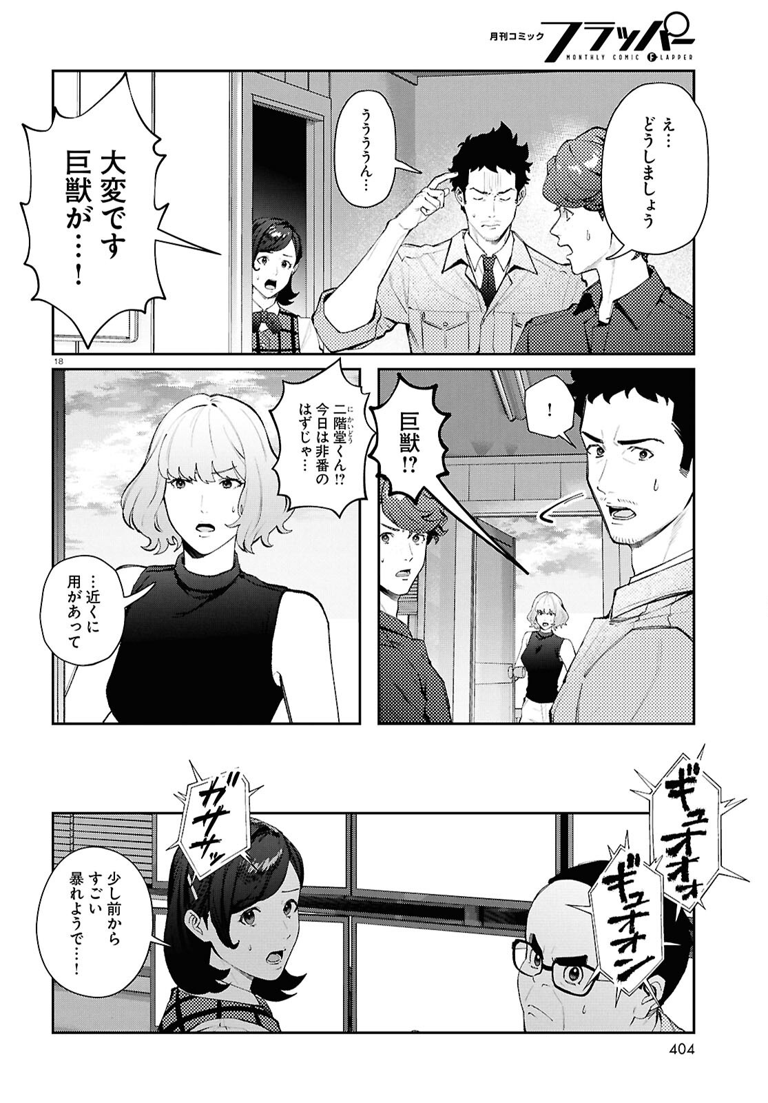 Page 18