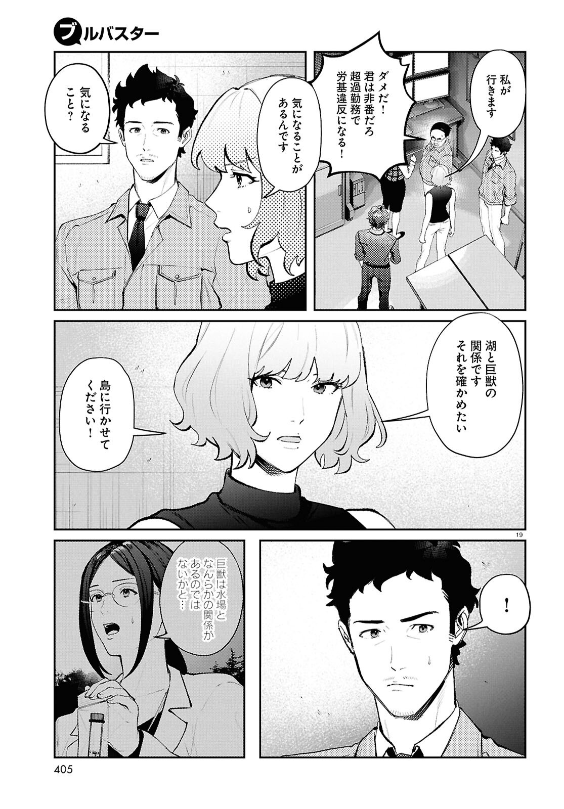 Page 19